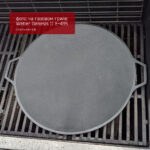 Сковорода садж чугунная 43 см