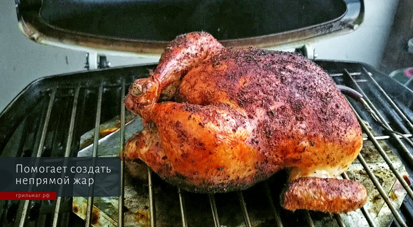 Для чего гриль-мастеру фольга? фольга помогает создать непрямой жар