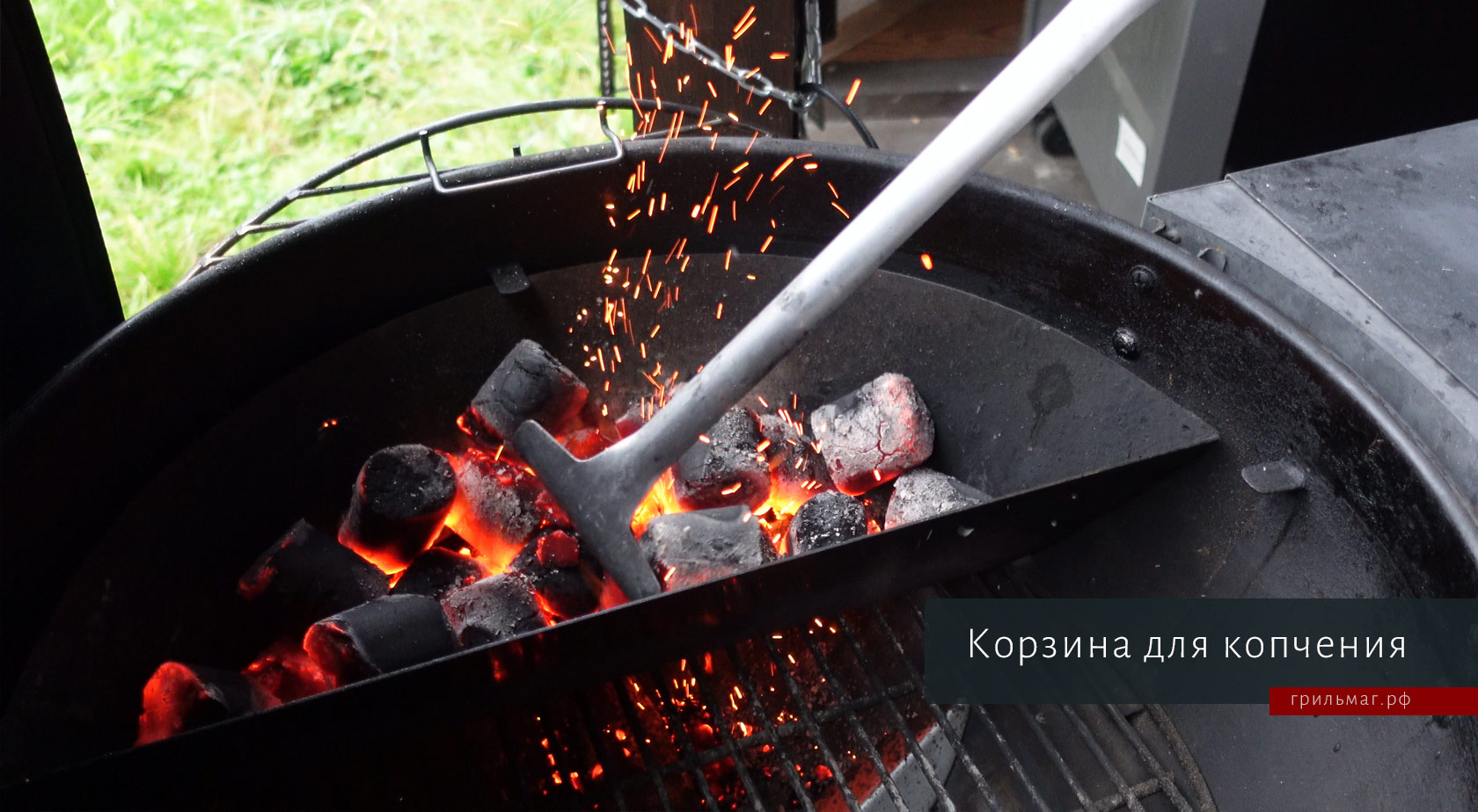 корзина для копчения SNS в гриле