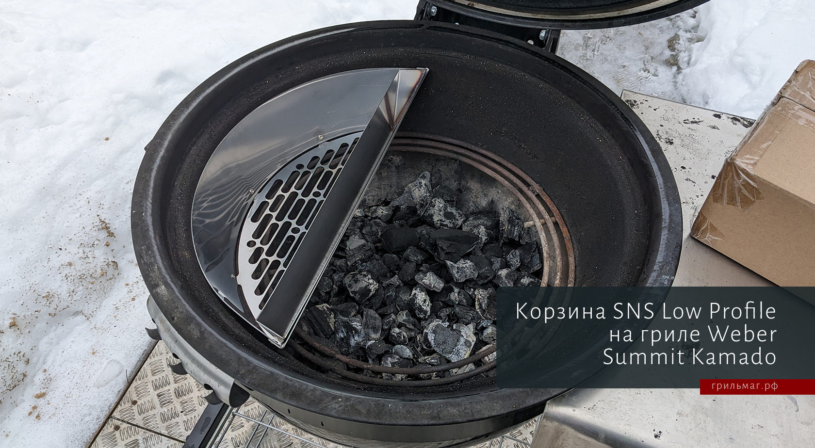 Подходит ли корзина SnS для гриля Weber корзина sns low profile в гриле weber summit kamado