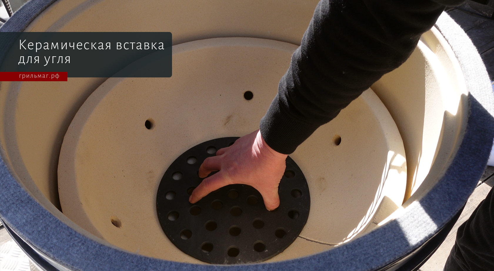 Как устроен гриль Slow ‘N Sear Kamado керамическая вставка для угля снс камадо