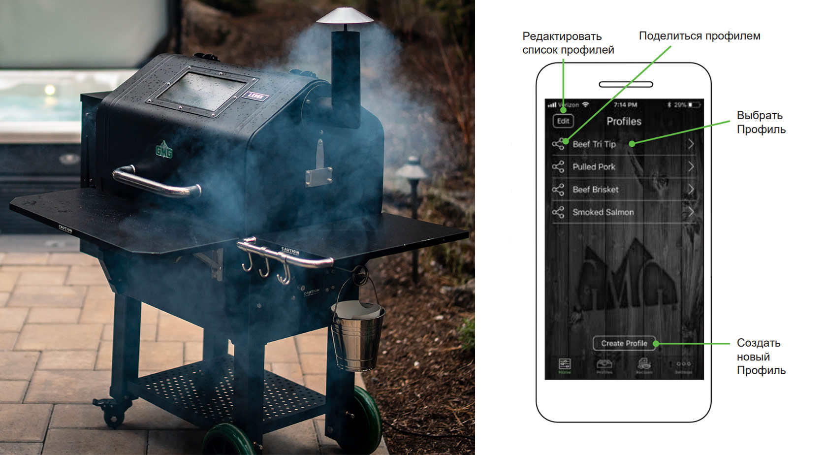 Что умеет мобильное приложение для пеллетного гриля GMG