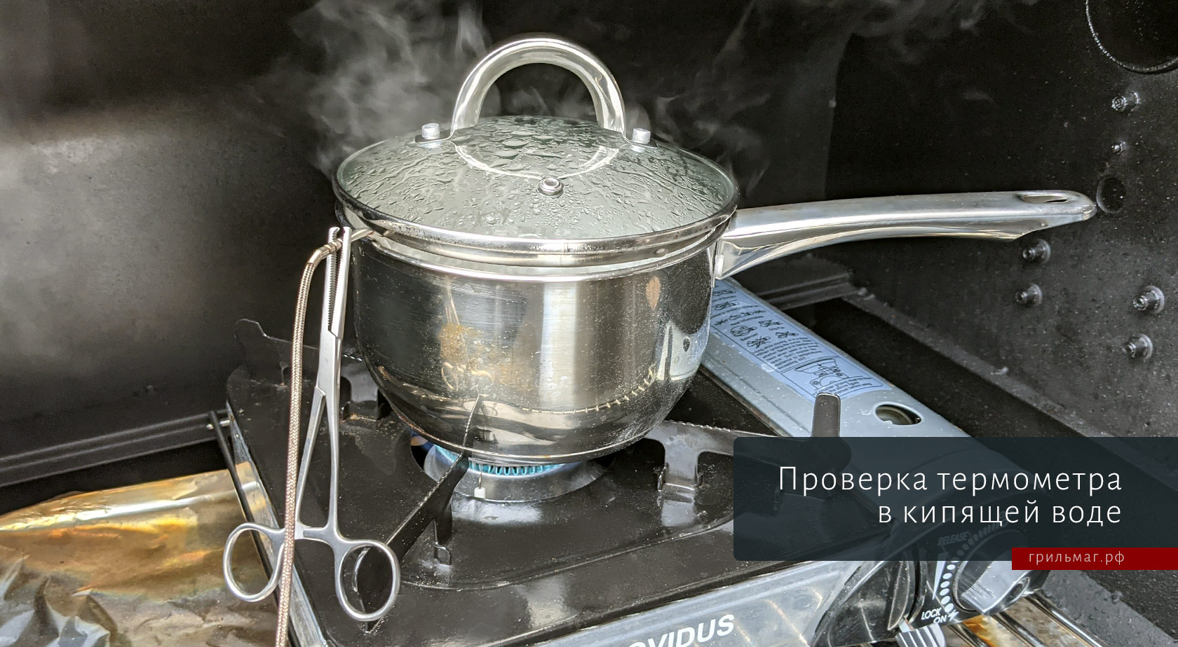 Как проверять и калибровать термометры для мяса Как проверять и калибровать термометры для мяса