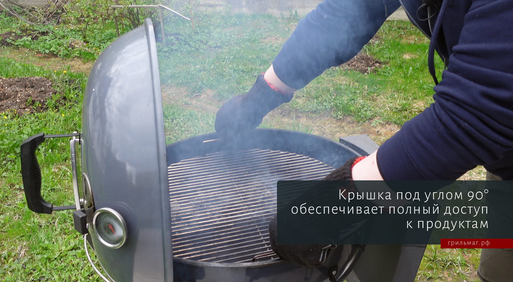 Неочевидные преимущества угольного гриля SnS Kettle Неочевидные преимущества угольного гриля SnS Kettle