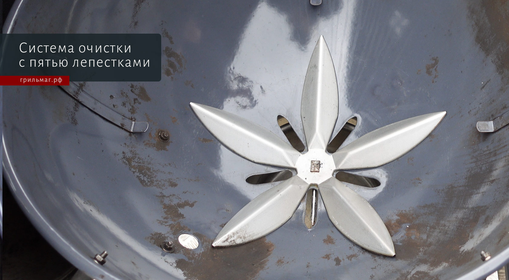 Неочевидные преимущества угольного гриля SnS Kettle Неочевидные преимущества угольного гриля SnS Kettle