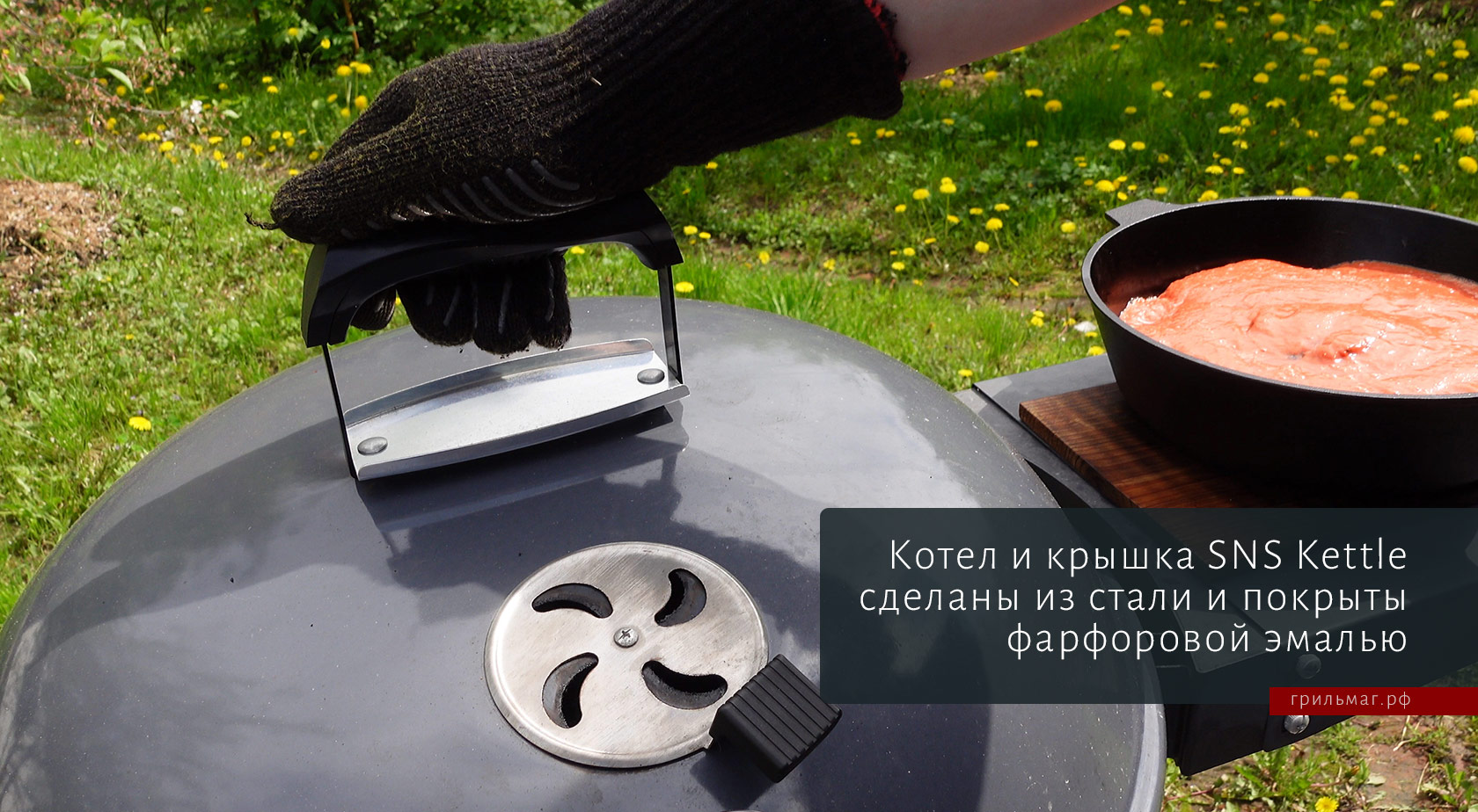 Угольные грили SnS: чем отличаются Kettle и Kamado