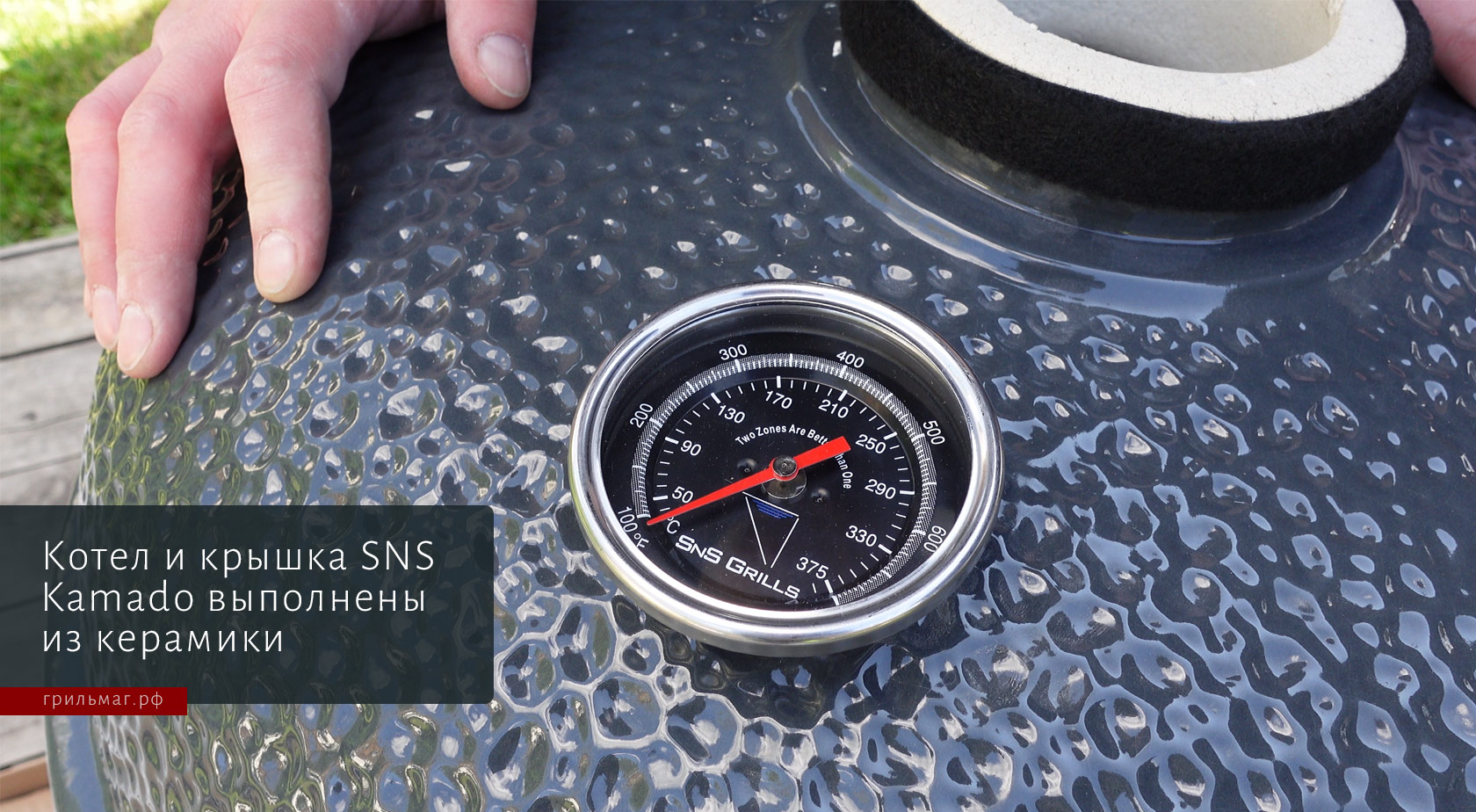 Угольные грили SnS: чем отличаются Kettle и Kamado