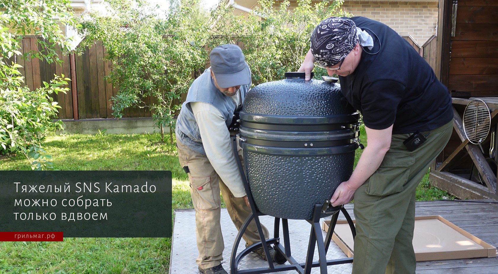 Угольные грили SnS: чем отличаются Kettle и Kamado
