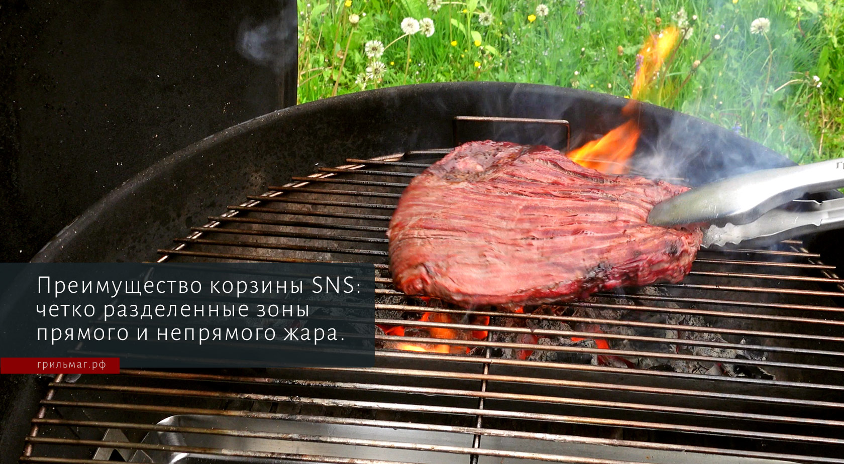 Чем корзина SnS для гриля отличается от кольца и отсекателя жара Чем корзина SnS для гриля отличается от кольца и отсекателя жара