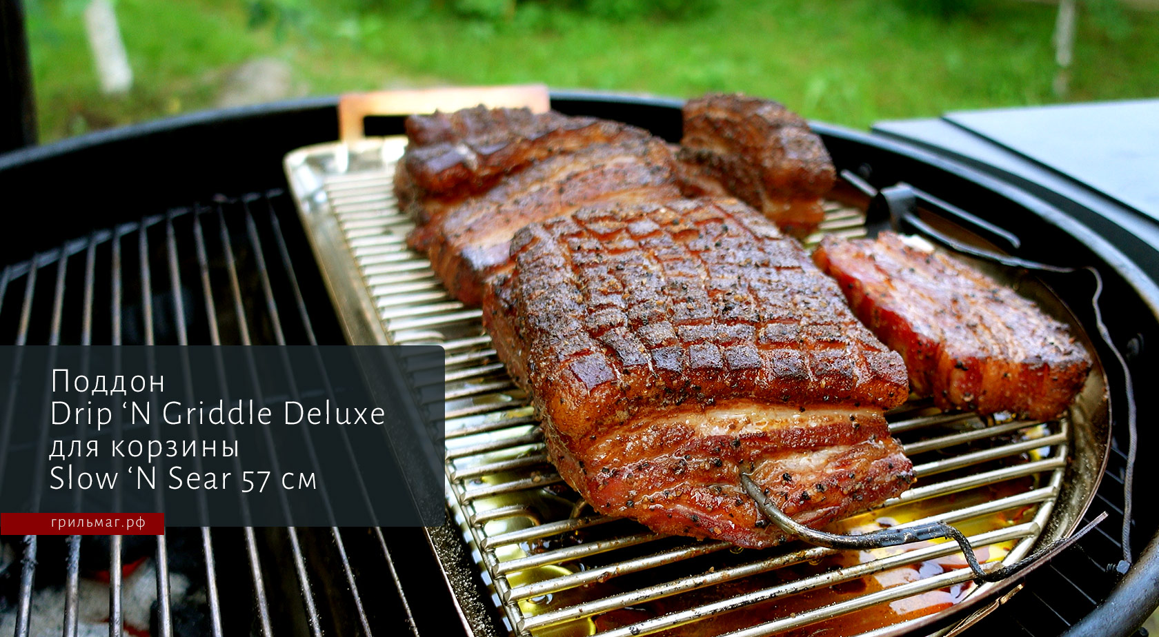 Поддоны SnS для угольного гриля: какой выбрать