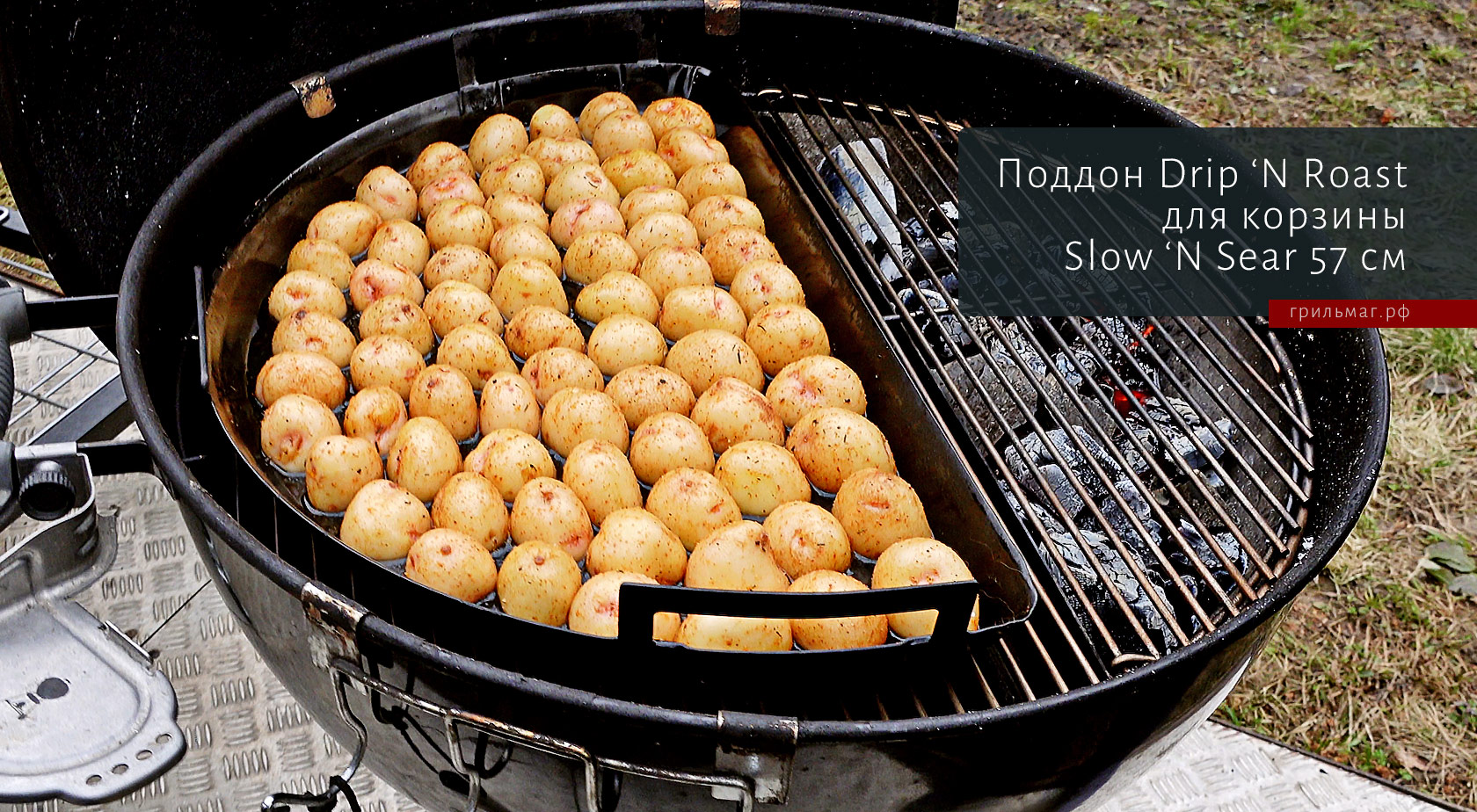 Поддоны SnS для угольного гриля: какой выбрать