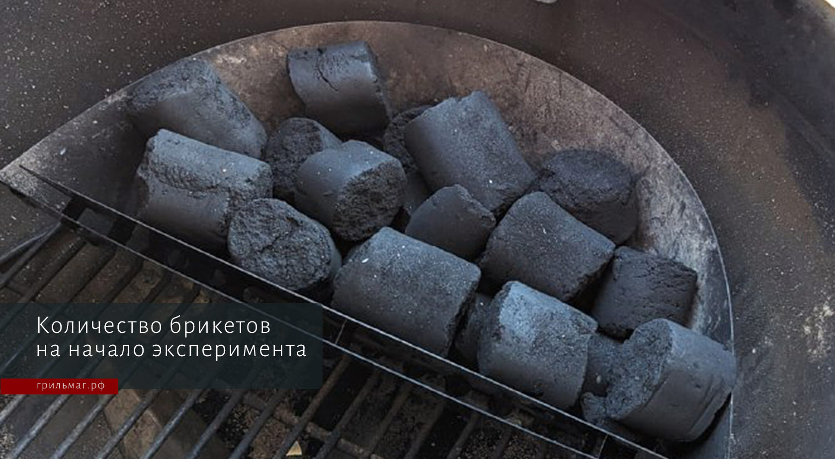 Как корзина SnS диаметром 47 см работает в большом гриле