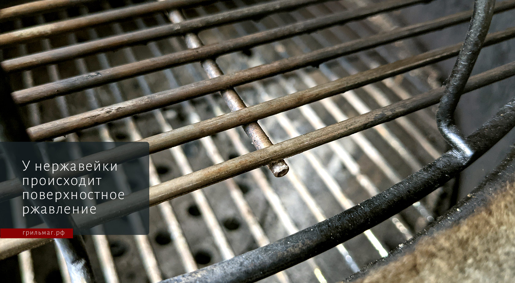 Почему в гриле ржавеет нержавейка?