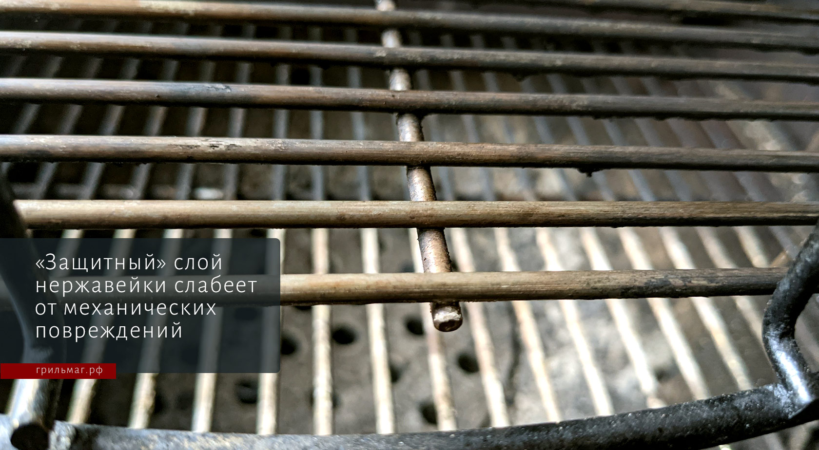 Почему в гриле ржавеет нержавейка?