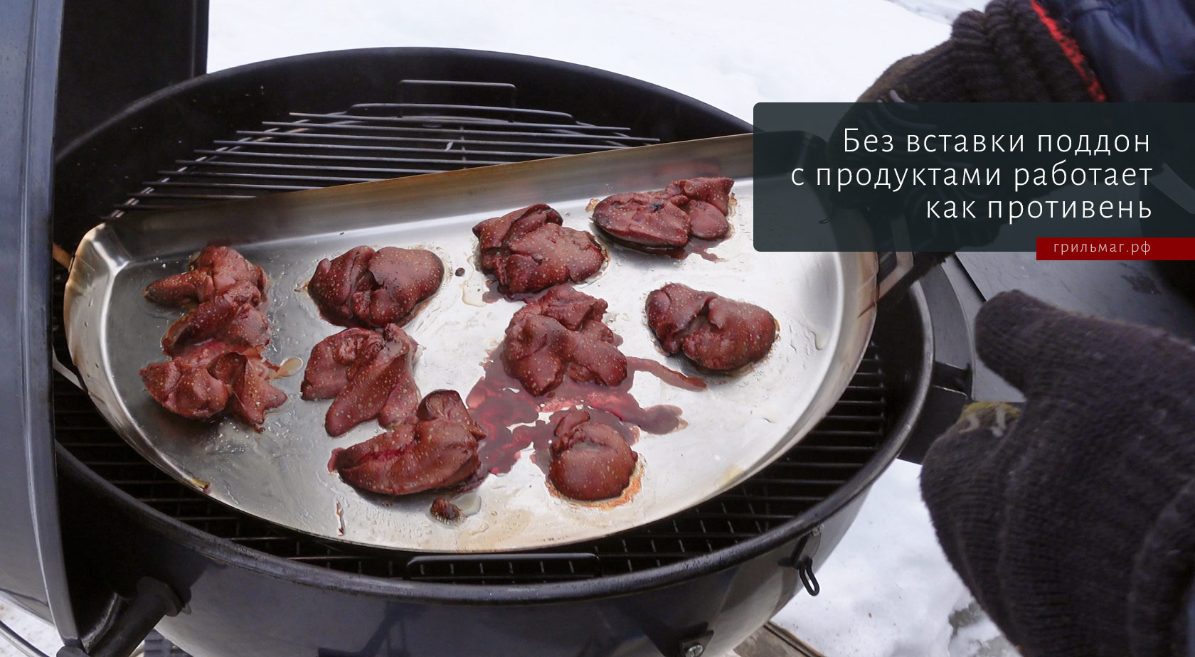 20 рецептов для гриля, где полезен поддон SnS Drip ‘N Griddle