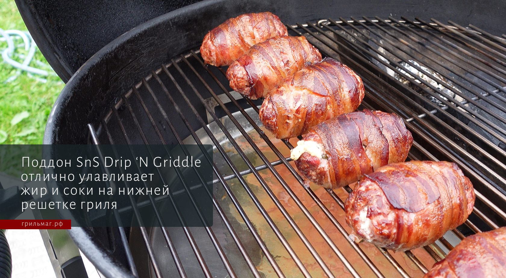 20 рецептов для гриля, где полезен поддон SnS Drip ‘N Griddle