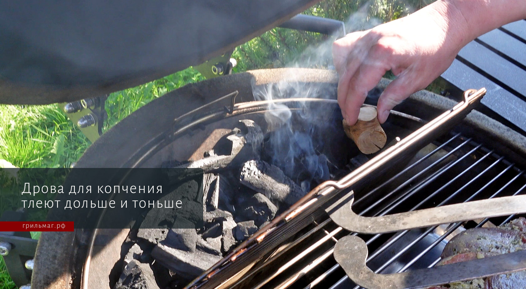 Как коптить на гриле с корзиной SnS