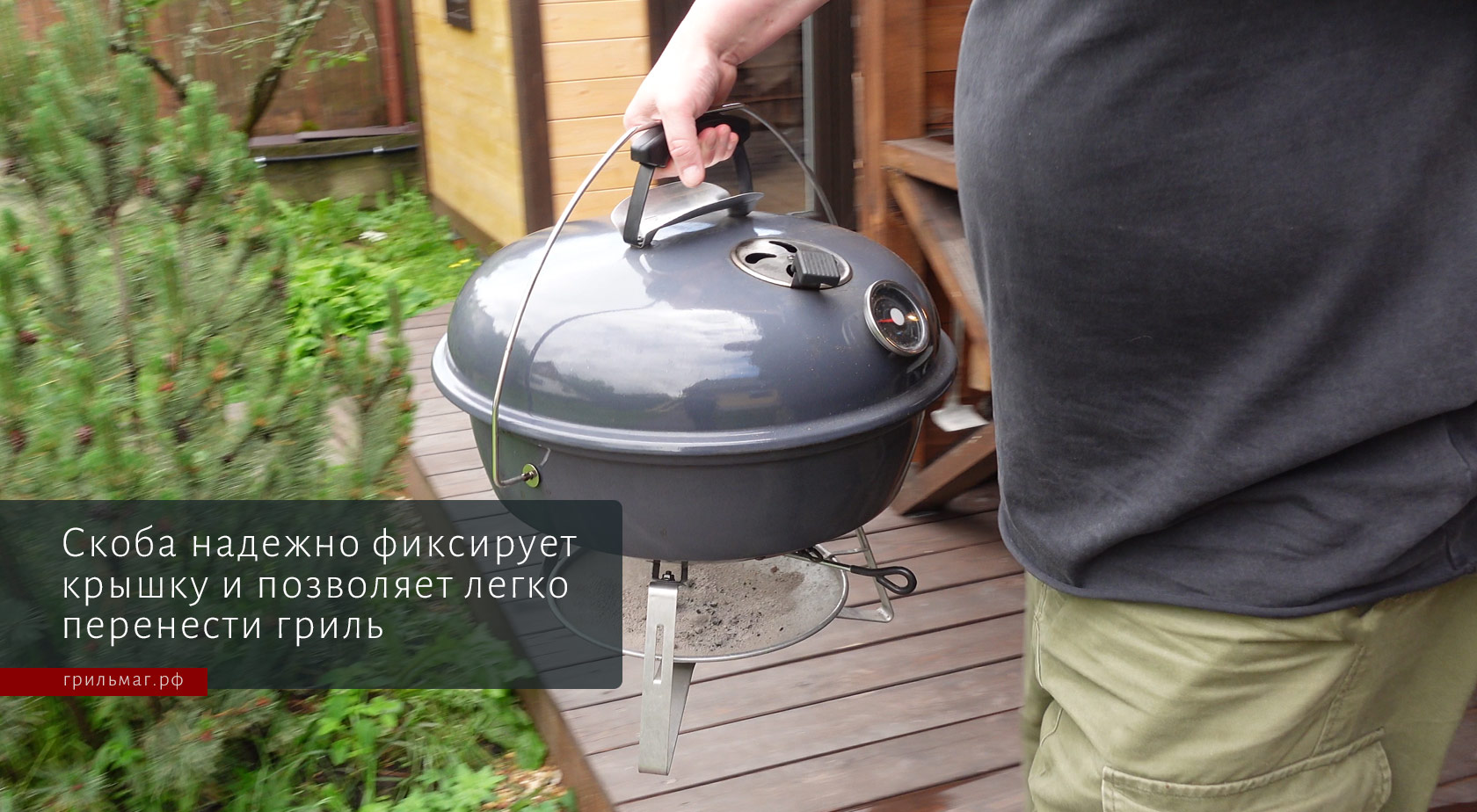 Гриль SnS Travel Kettle — мал, да удал! Гриль SnS Travel Kettle — мал, да удал!
