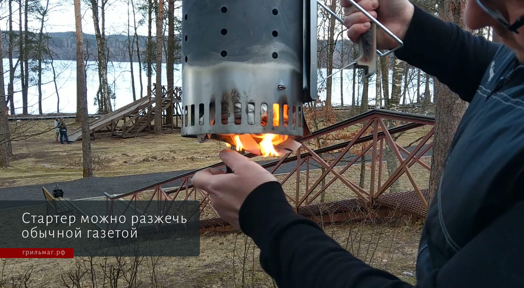 Как использовать стартер для гриля Как использовать стартер для гриля