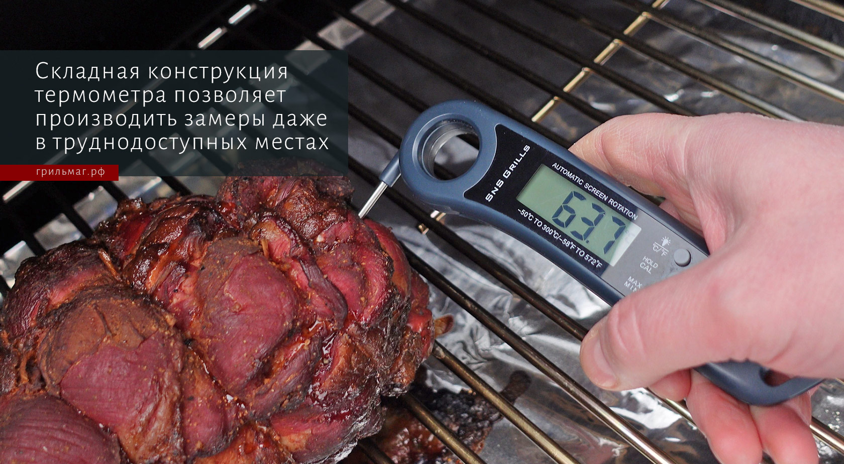 Как выбрать карманный термометр для гриля Как выбрать карманный термометр для гриля