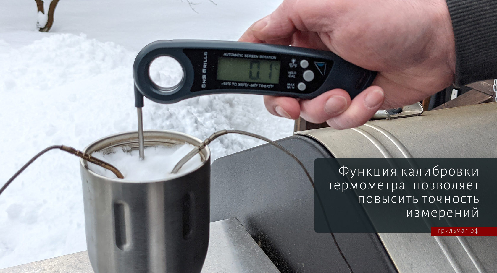 Как выбрать карманный термометр для гриля Как выбрать карманный термометр для гриля