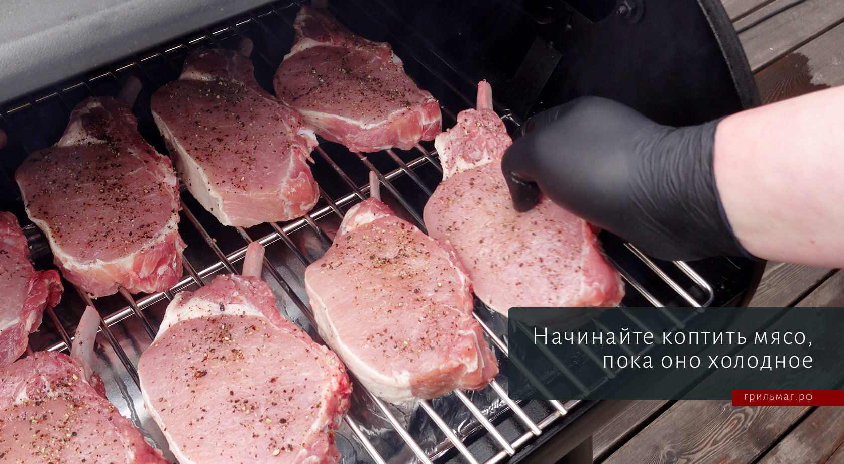 Как получить более яркое копчение на пеллетном гриле Как получить более яркое копчение на пеллетном гриле