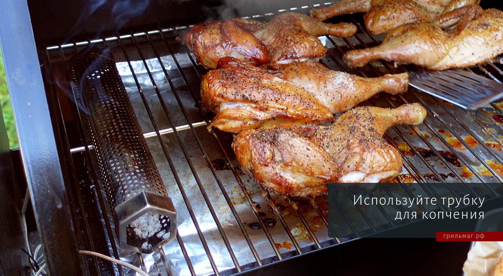 Как получить более яркое копчение на пеллетном гриле Как получить более яркое копчение на пеллетном гриле
