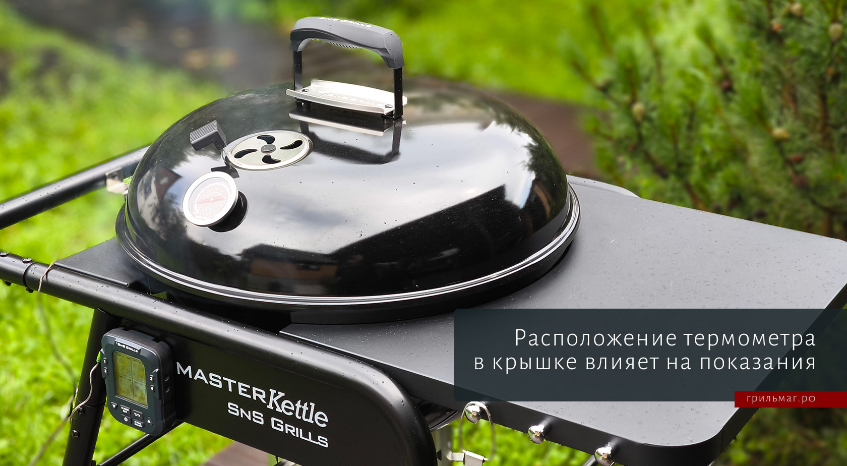 Почему гриль с корзиной SnS не нагревается выше 170 градусов Почему гриль с корзиной SnS не нагревается выше 170 градусов